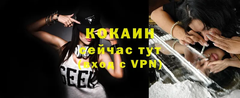 COCAIN VHQ Краснообск