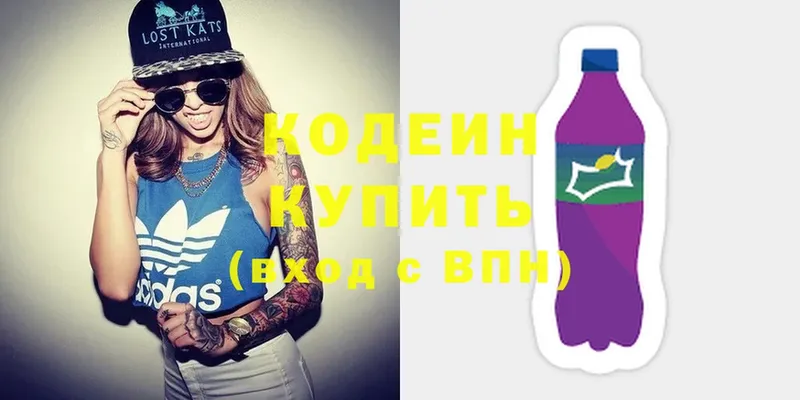 Codein Purple Drank  закладки  Краснообск 