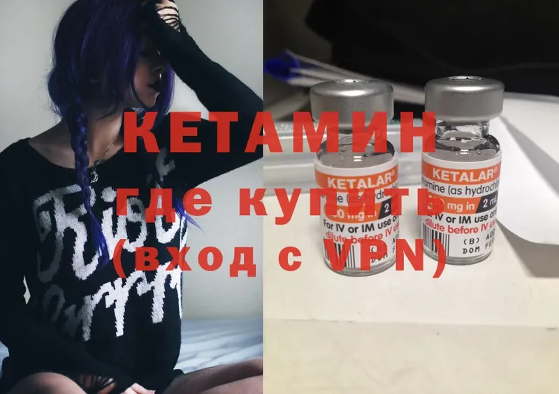 Кетамин VHQ  Краснообск 