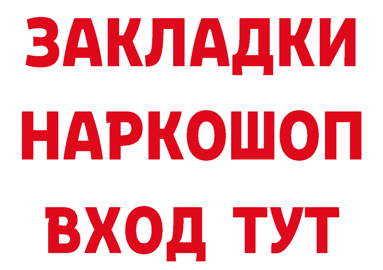 Бутират BDO как зайти площадка гидра Краснообск